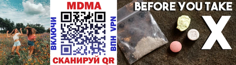 МДМА VHQ дарнет шоп Южа