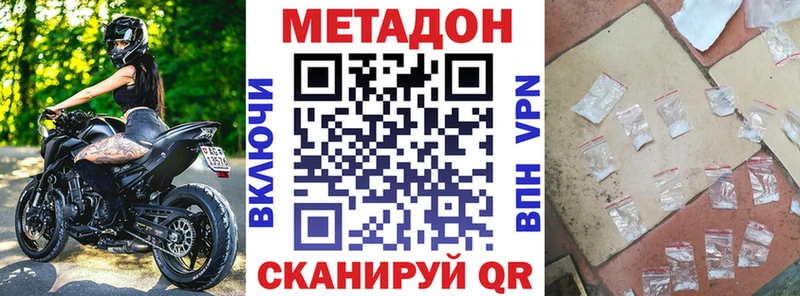 МЕТАДОН кристалл  Южа 