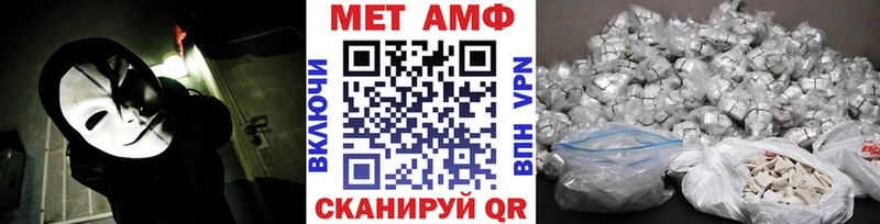 МЕТАМФЕТАМИН мет  Южа 